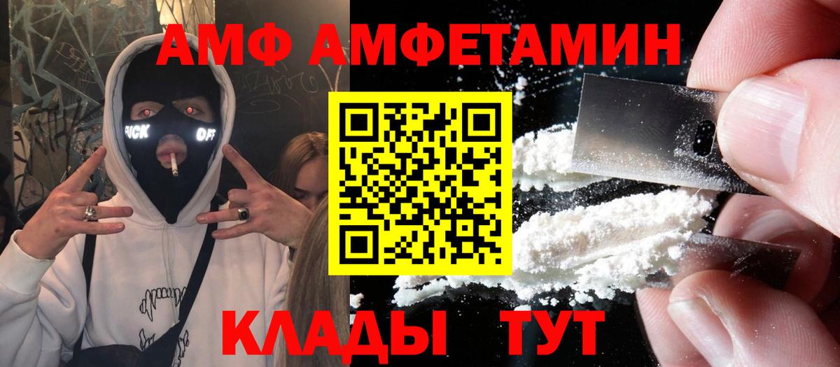 Амфетамин  Вход с VPN  Amphetamine  Амфетамин VHQ  мориарти Telegram  Гусь-Хрустальный 