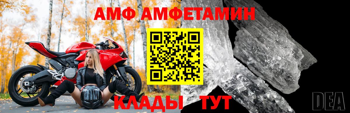 АМФЕТАМИН 97% Гусь-Хрустальный
