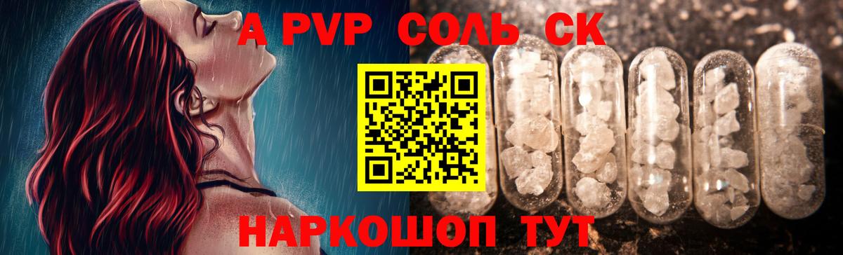 Гусь-Хрустальный  A-PVP мука  Alpha-PVP СК  Вход с VPN 