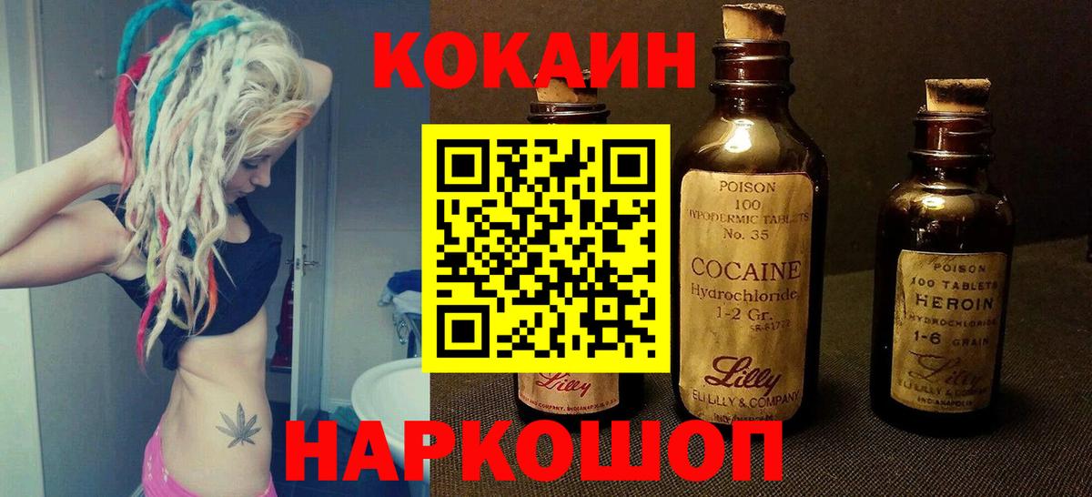 Cocaine  A-PVP СК кристаллы  Где найти наркотики?  Гусь-Хрустальный  Канабис  МЕФ кристаллы  ГАШ  ГАШИШ  Вход с VPN 