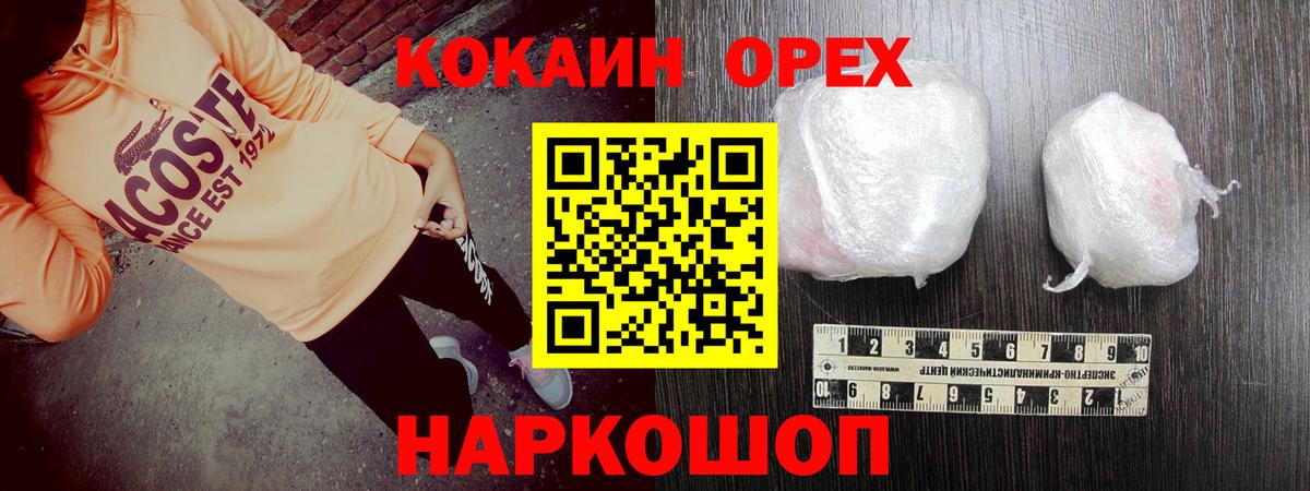 COCAIN 99% Гусь-Хрустальный