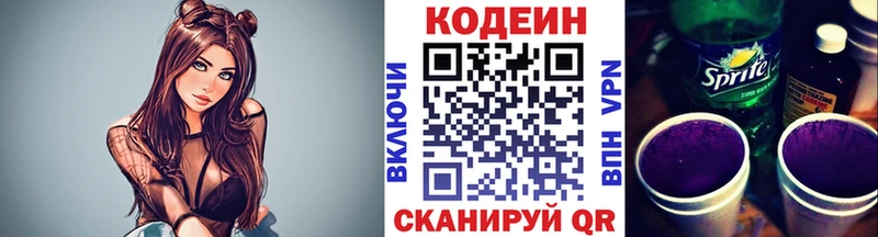 Кодеин Purple Drank  Гусь-Хрустальный 