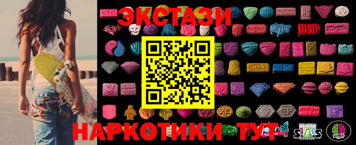 Экстази  hydra сайт  Гусь-Хрустальный  Ecstasy MDMA  ЭКСТАЗИ DUBAI  Вход с VPN 