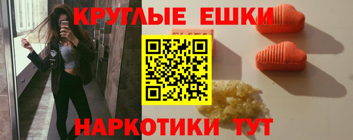 Ecstasy MDMA Гусь-Хрустальный