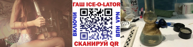 ГАШ Ice-O-Lator  Гусь-Хрустальный 