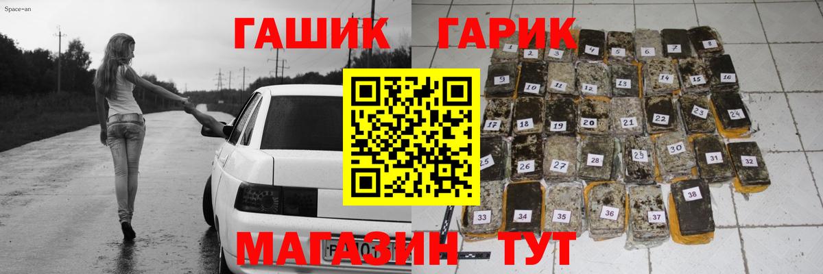 Гашиш Ice-O-Lator  Вход с VPN  Гусь-Хрустальный  ГАШИШ Premium 