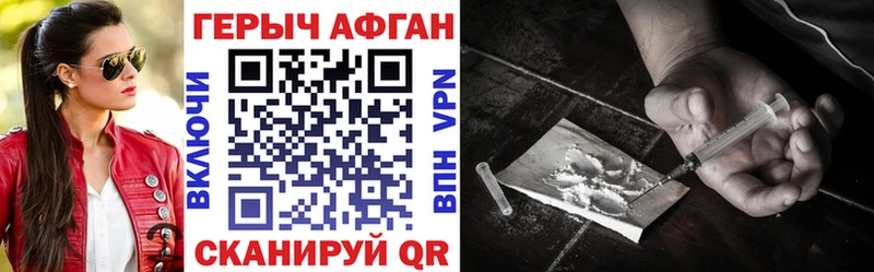 ГЕРОИН VHQ Гусь-Хрустальный