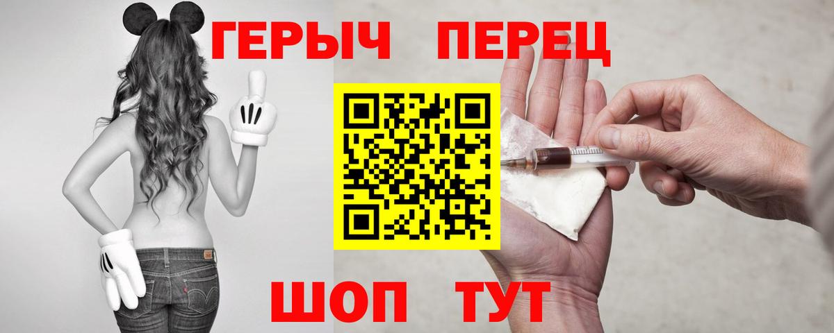 Героин Афган  Вход с VPN  Героин  Гусь-Хрустальный 