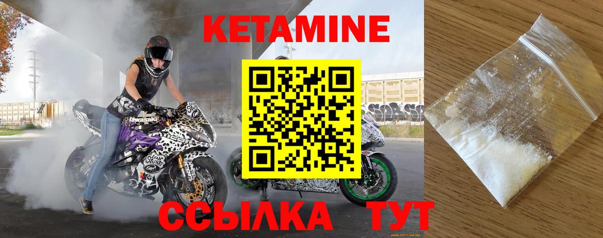 Гусь-Хрустальный  КЕТАМИН VHQ  Кетамин VHQ  Вход с VPN 