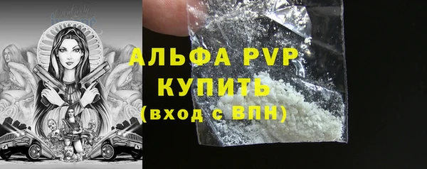 альфа пвп Абдулино