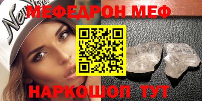 меф VHQ Ликино-Дулёво