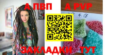 спиды Ливны
