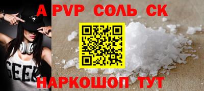 соль ск Лесосибирск