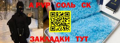 спиды Ливны