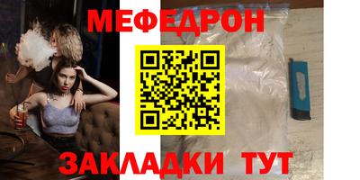 меф VHQ Ликино-Дулёво