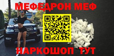 меф VHQ Ликино-Дулёво