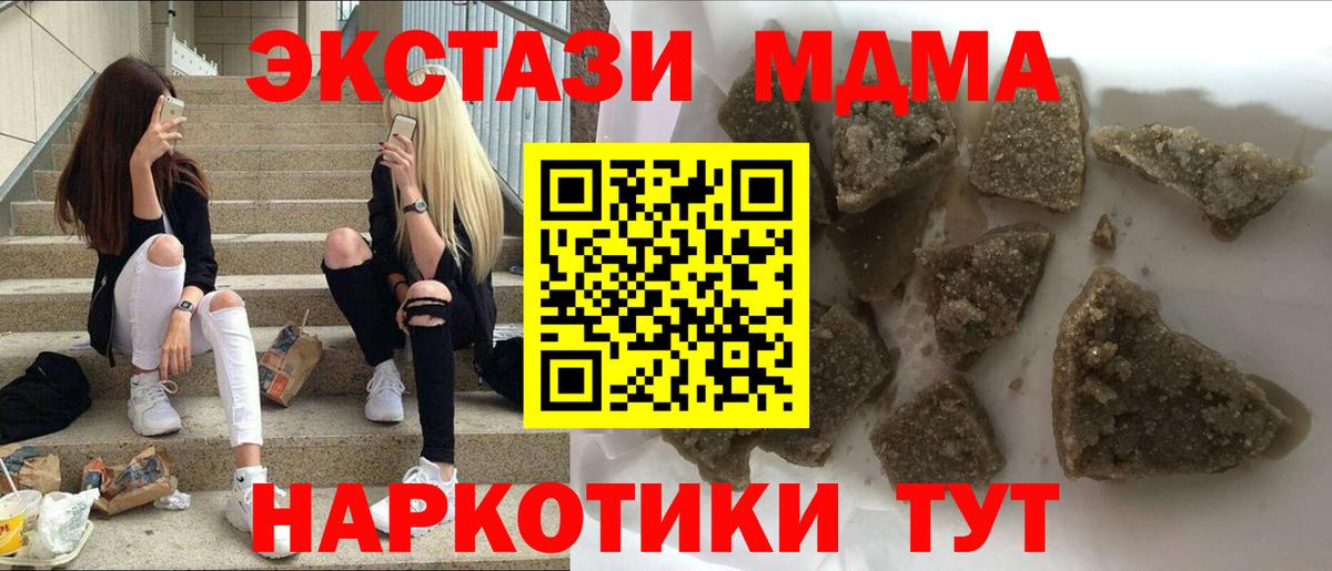 МДМА crystal Гусь-Хрустальный