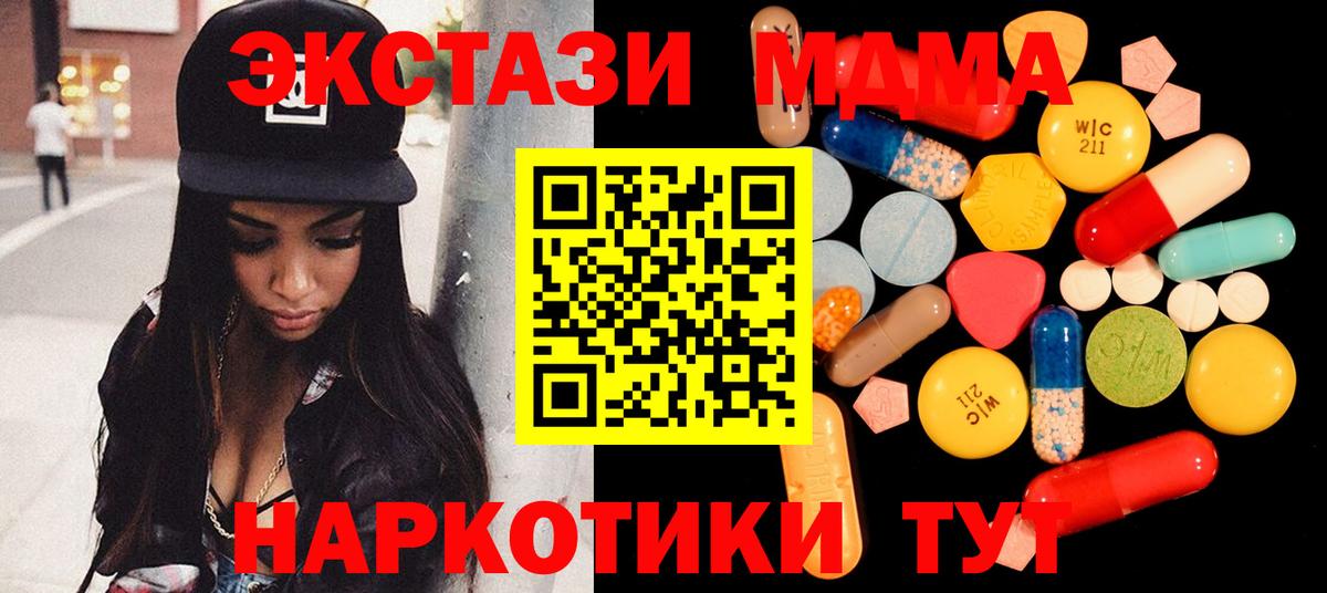 MDMA crystal  Вход с VPN  МДМА Molly  Гусь-Хрустальный 