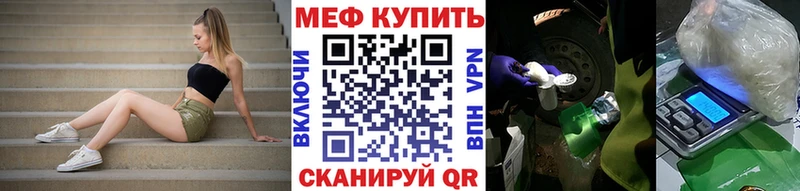 Мефедрон mephedrone  купить наркотики цена  блэк спрут ссылки  Гусь-Хрустальный 