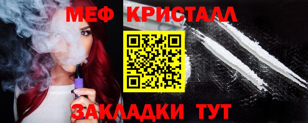МЯУ-МЯУ 4 MMC  Вход с VPN  Гусь-Хрустальный  Меф mephedrone 