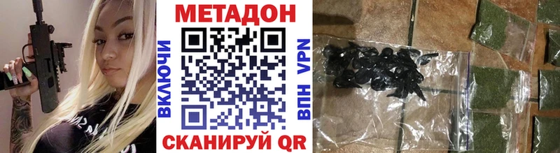 Метадон белоснежный продажа наркотиков Гусь-Хрустальный