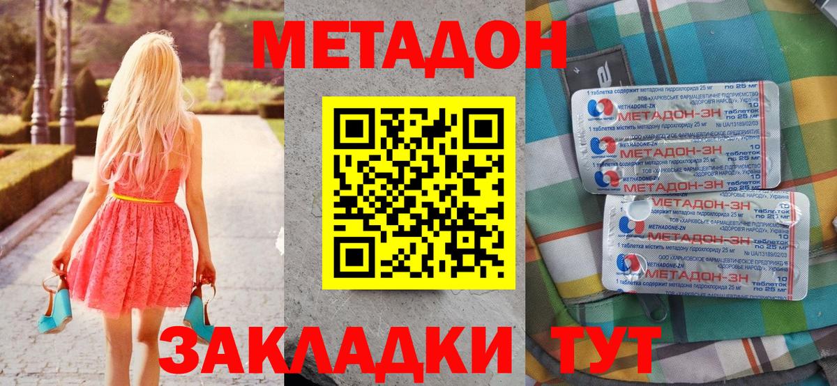 Гусь-Хрустальный  Метадон methadone  kraken маркетплейс  мориарти клад  МЕТАДОН кристалл  Вход с VPN 