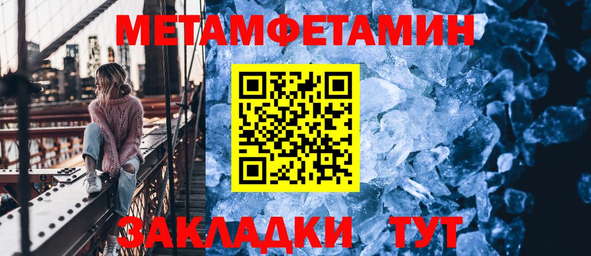 Гусь-Хрустальный  Первитин Methamphetamine  Первитин Methamphetamine  Вход с VPN 