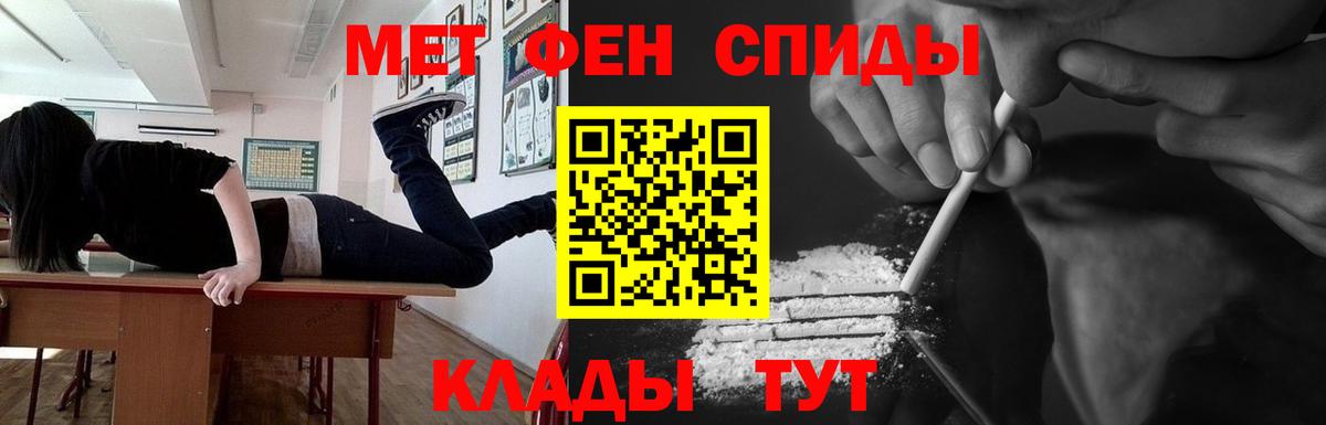 МЕТАМФЕТАМИН Декстрометамфетамин 99.9% Гусь-Хрустальный
